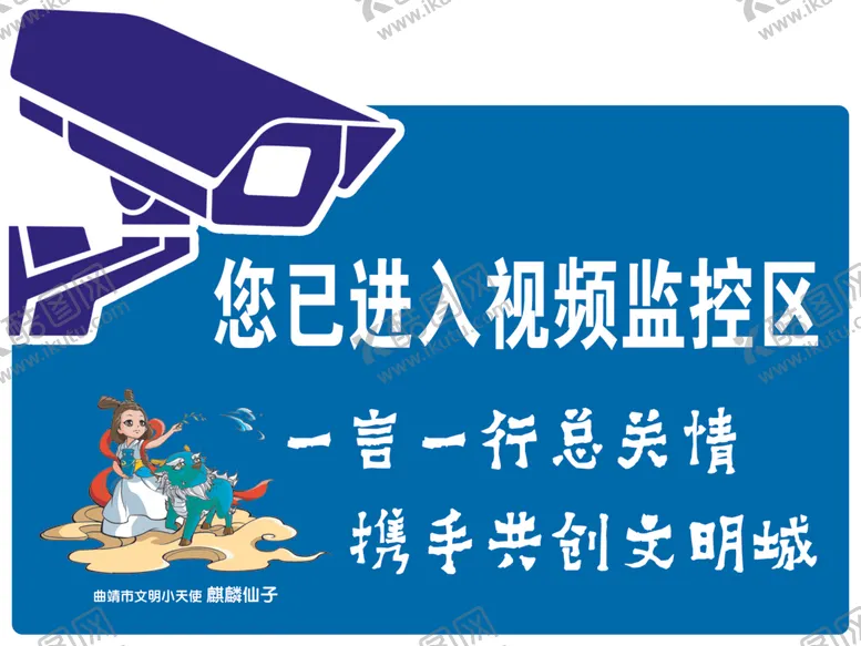 编号：66579706290815402611【酷图网】源文件下载-您已进入视频监控区
