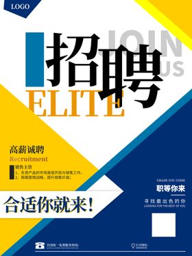 2022人才招聘印刷报纸