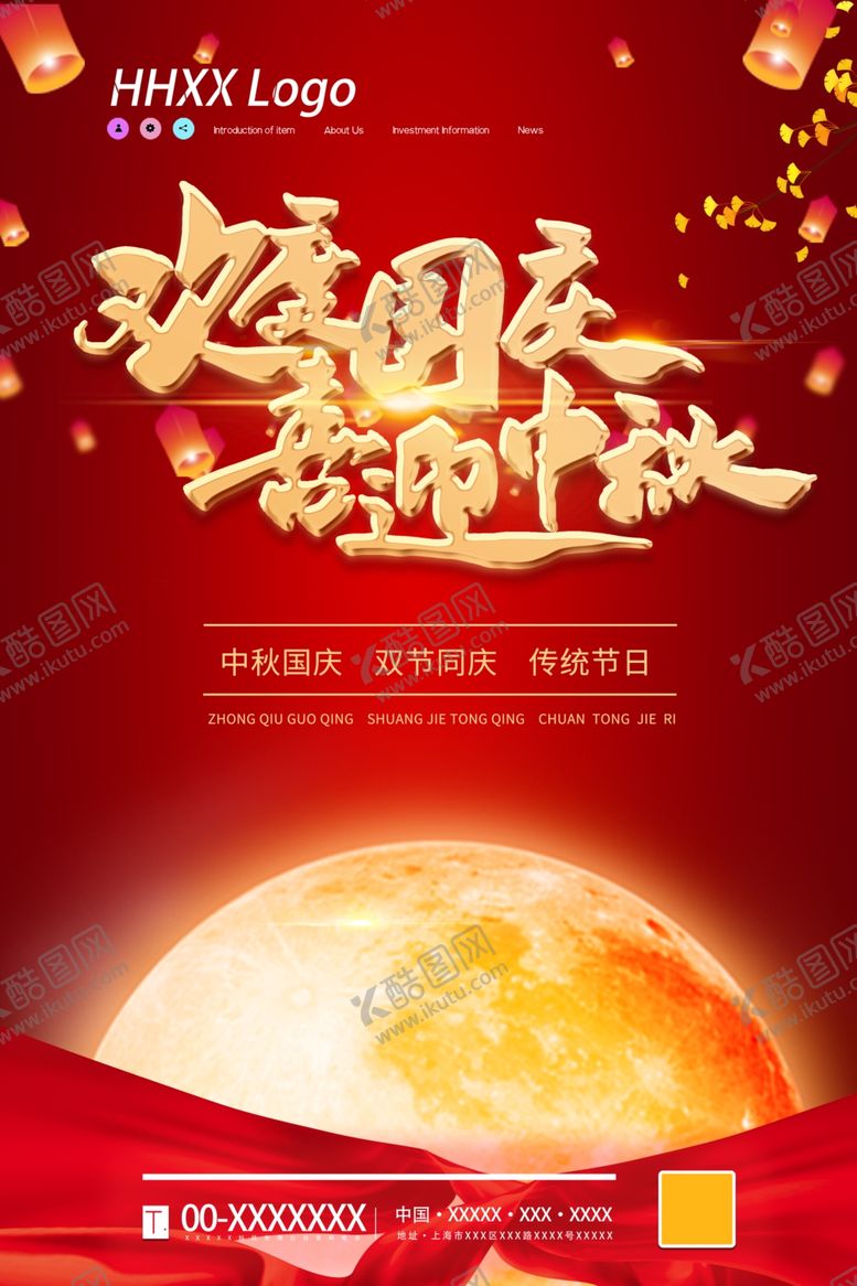 编号：95525210190211092585【酷图网】源文件下载-中秋国庆