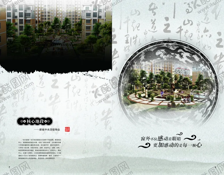 编号：93210806251354464554【酷图网】源文件下载-中国风山水