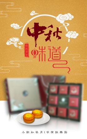 广隆月饼广告