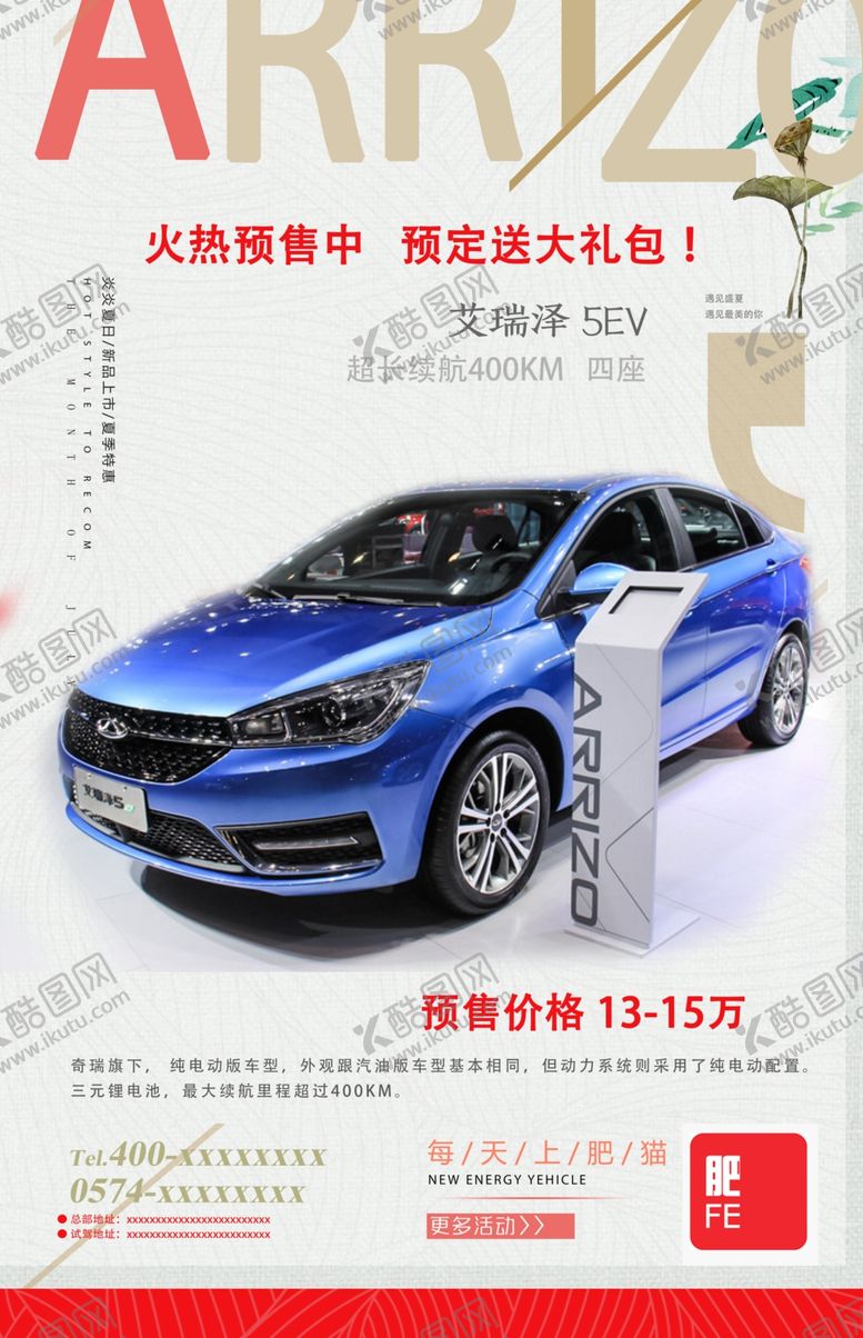 编号：20014007090551314495【酷图网】源文件下载-汽车销售