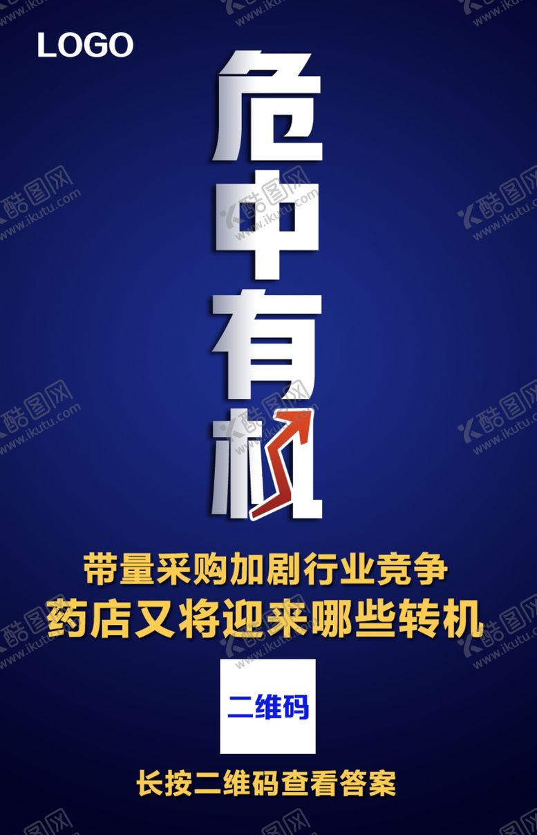 编号：61719109140807081561【酷图网】源文件下载-直播理念营销系列海报1