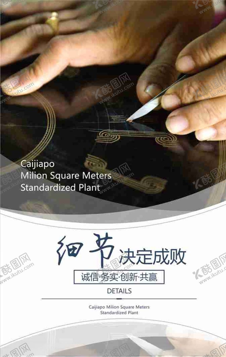 编号：63602609262341327913【酷图网】源文件下载-企业文化海报