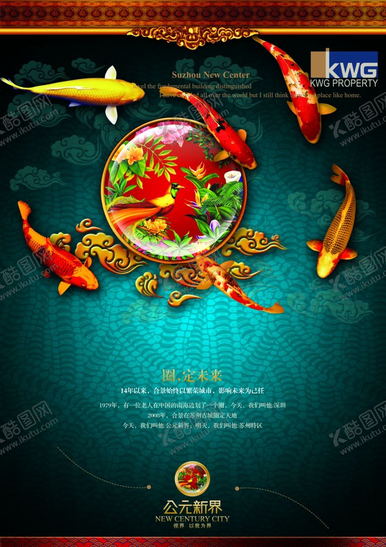 编号：97940110281531091693【酷图网】源文件下载-地产房产海报