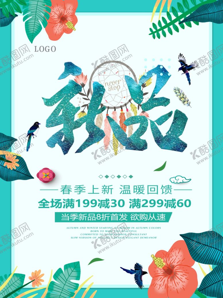 编号：45402507031023589481【酷图网】源文件下载-新品上市