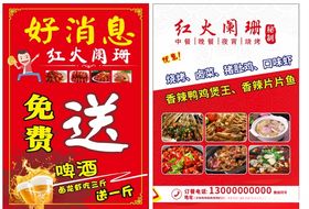 好消息免费送