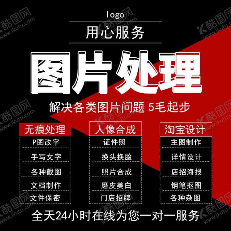 编号：26309103020445535781【酷图网】源文件下载-宝贝主图 美工主图