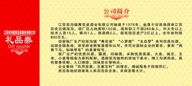 礼品券