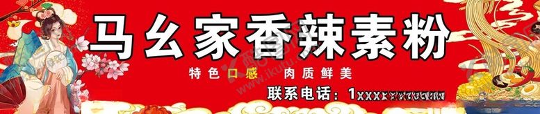 编号：61366902200128398390【酷图网】源文件下载-香辣素粉