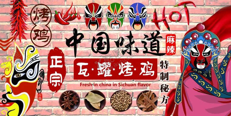 编号：87336901311341189948【酷图网】源文件下载-中国味道