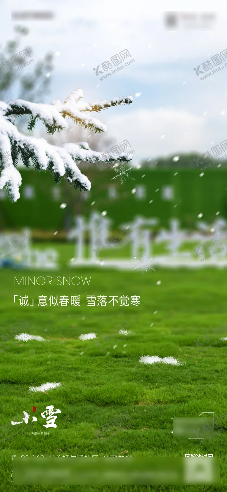 编号：79470212041121593248【酷图网】源文件下载-大雪 