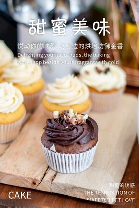 下午茶海报蛋糕甜品促销cdr