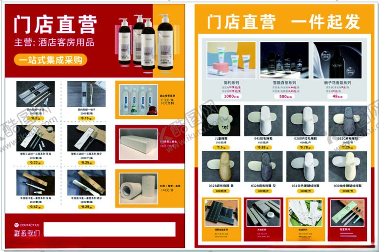 编号：61604502270715264415【酷图网】源文件下载-宣传单