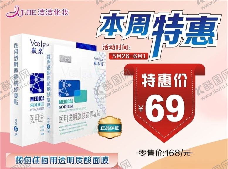 编号：97559309271211553981【酷图网】源文件下载-本周特惠