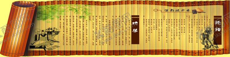 编号：54397307042248123330【酷图网】源文件下载-论语劝学