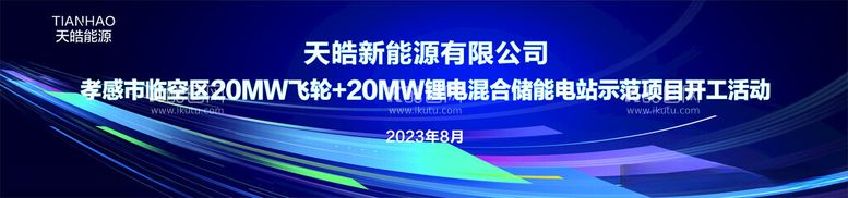 编号：59357112180506327661【酷图网】源文件下载-蓝色背景