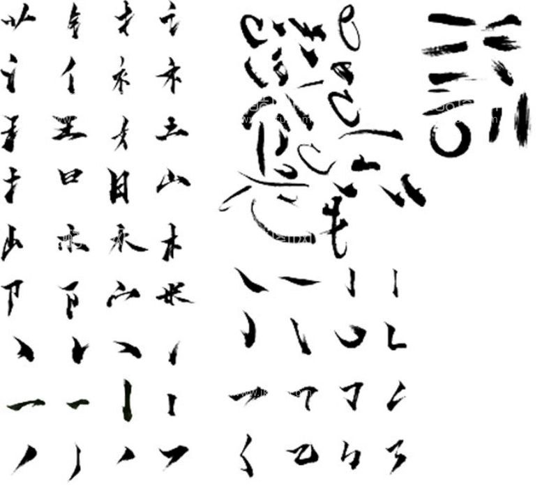 编号：66061510160409193333【酷图网】源文件下载-艺术字笔画