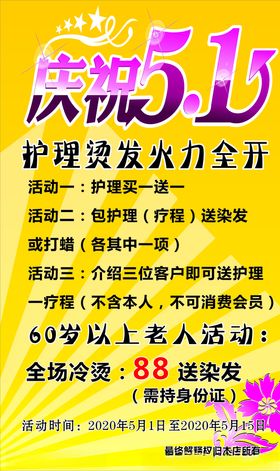 理发店海报