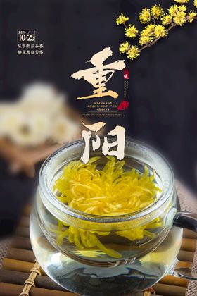 玫瑰花菊花茶标签