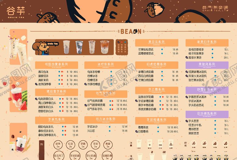 编号：10194110241516285517【酷图网】源文件下载-旗舰店菜单