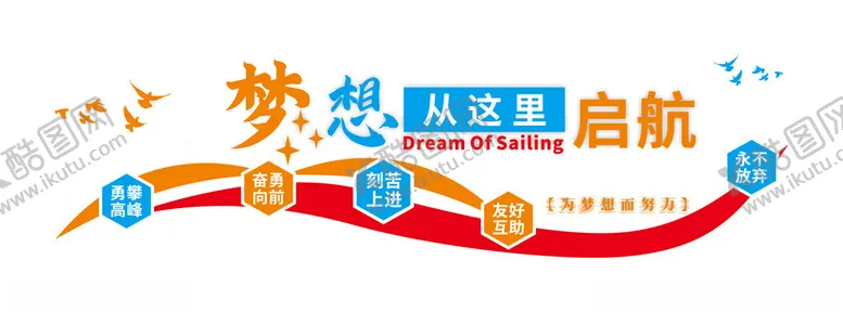 编号：26256701171433499139【酷图网】源文件下载-企业文化墙