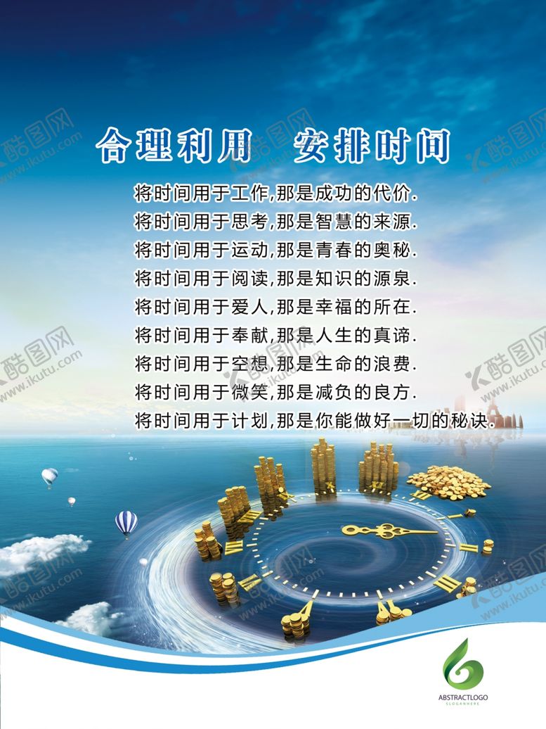 编号：32361507020846121989【酷图网】源文件下载-企业文化