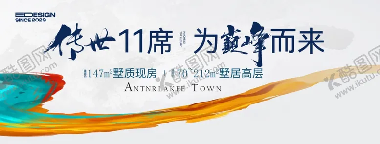 编号：45580506292244152033【酷图网】源文件下载-地产主KV