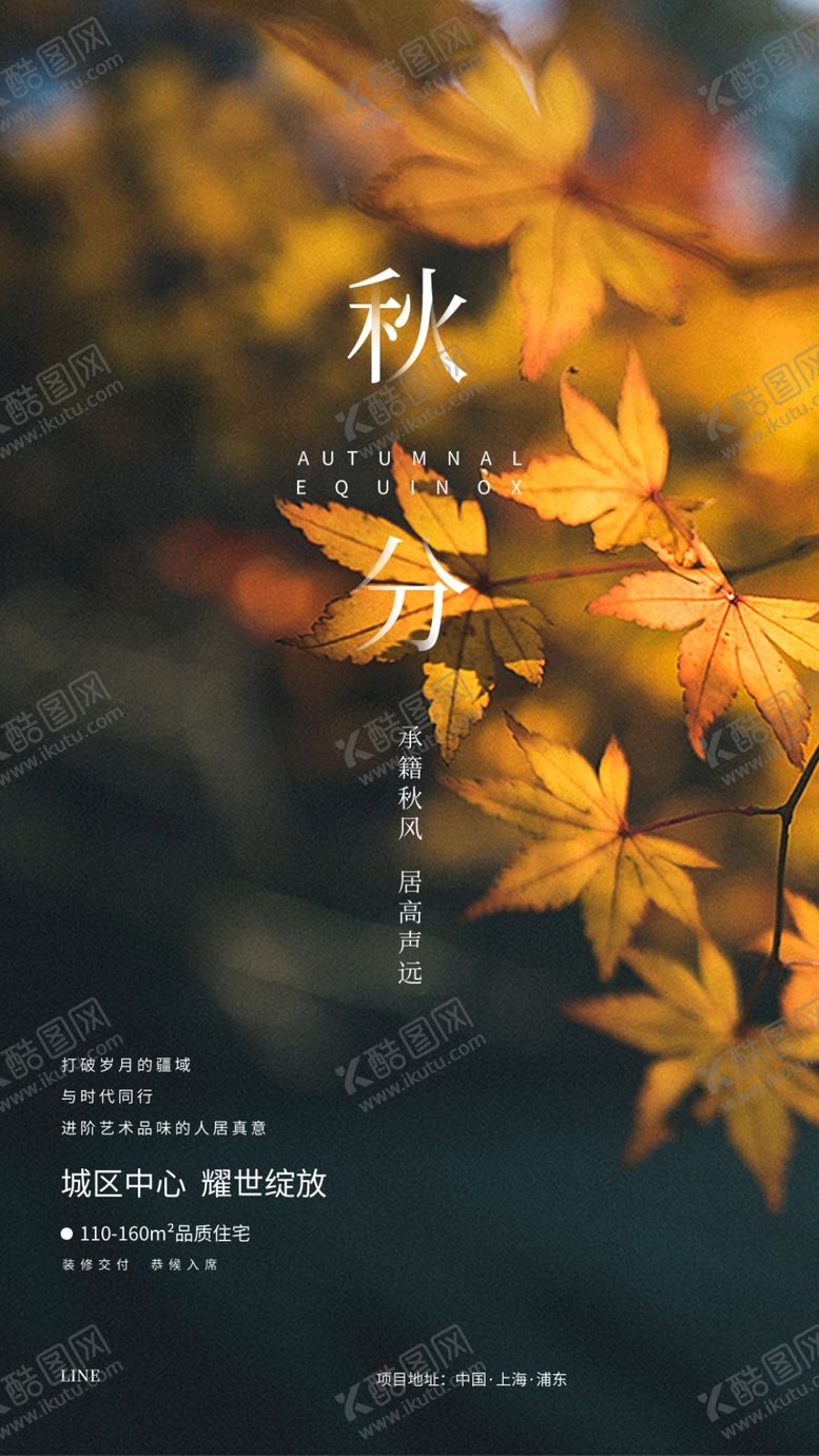 编号：79046905141631496685【酷图网】源文件下载-房地产海报