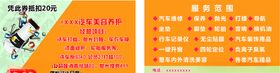 抵扣券名片