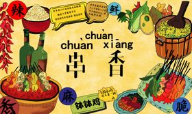 工装美食背景墙
