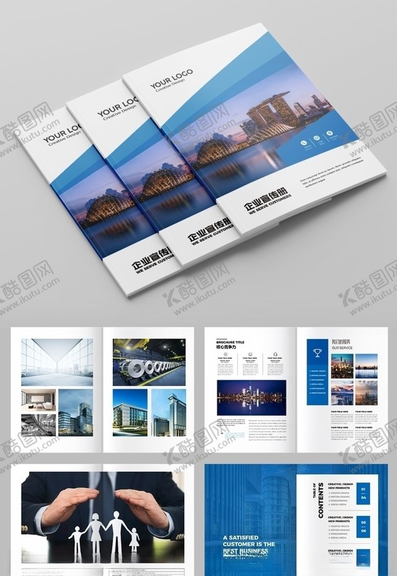 编号：57012210090543381213【酷图网】源文件下载-企业画册