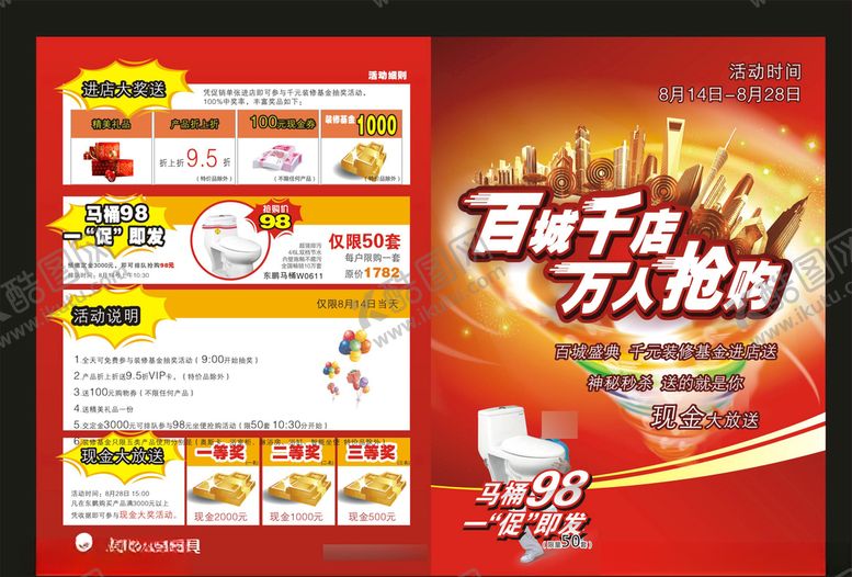 编号：97543110130237392195【酷图网】源文件下载-地产房产海报