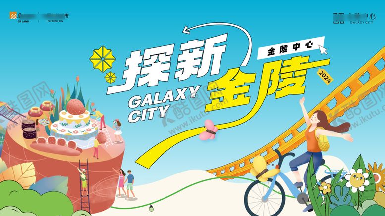 编号：36772604051302355840【酷图网】源文件下载-五一活动相关