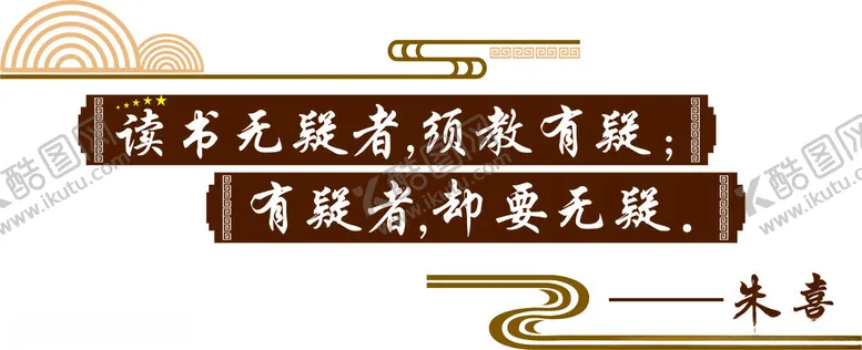 编号：97723301260921159623【酷图网】源文件下载-校园文化墙