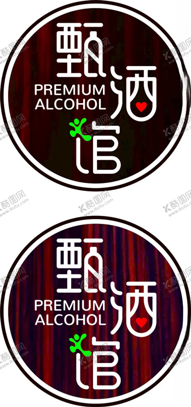 编号：51926702090451151393【酷图网】源文件下载-甄酒馆灯箱