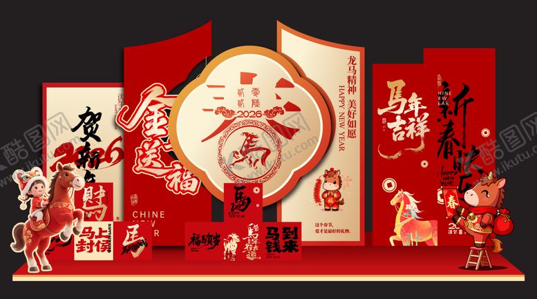 编号：86186802080216505435【酷图网】源文件下载-2026马年元旦除夕春节小年新年