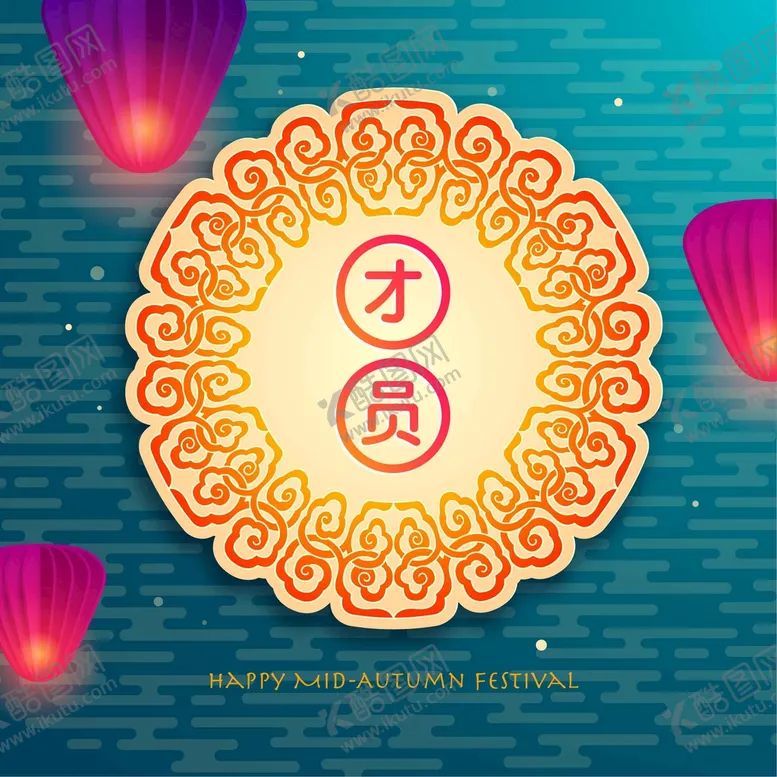 编号：60397509302330228915【酷图网】源文件下载-ai矢量方形中秋元素