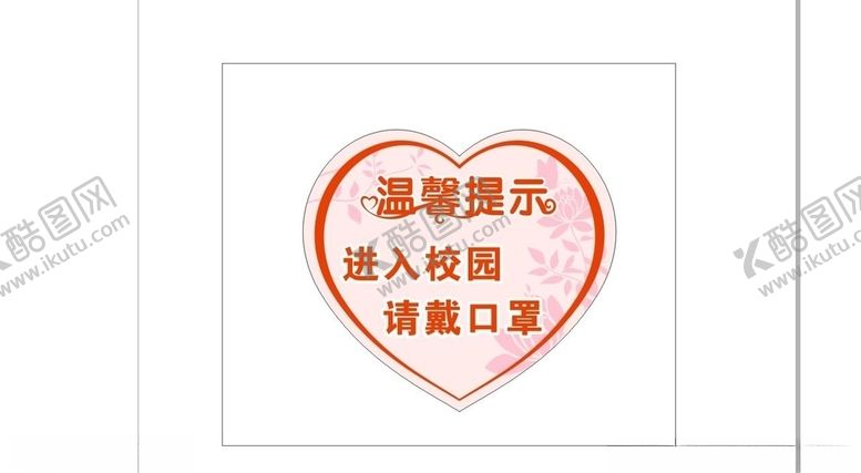编号：44270007060411289686【酷图网】源文件下载-进入校园请带口罩