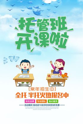 暑假班
