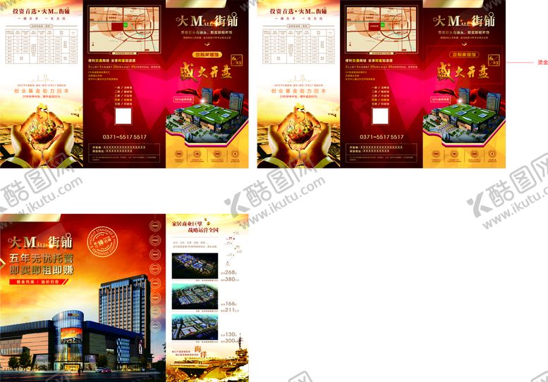 编号：74362501261227406594【酷图网】源文件下载-三折页