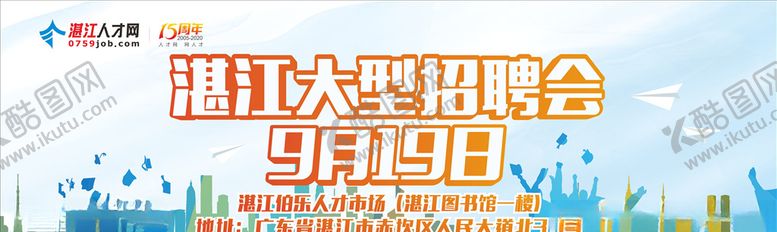 编号：28161709261010166820【酷图网】源文件下载-网络招聘