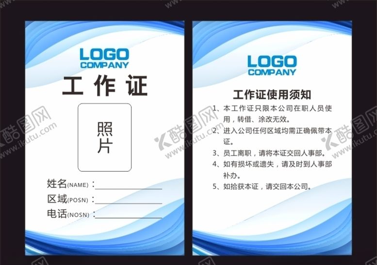编号：39673910190900435259【酷图网】源文件下载-蓝色工作证