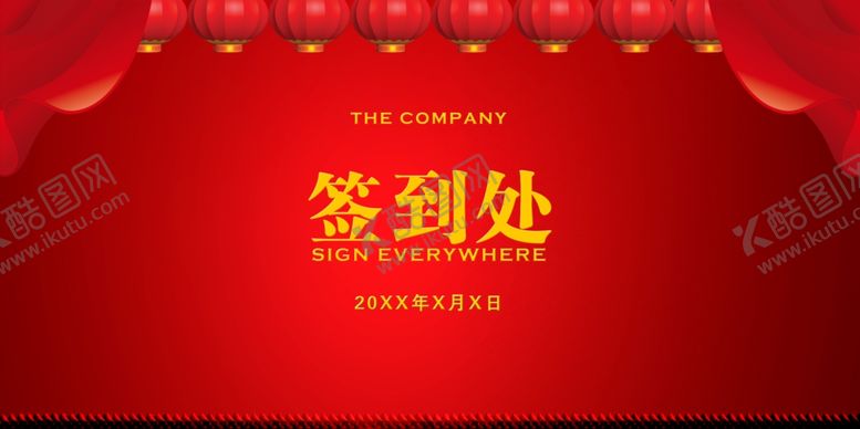 编号：11523511011524435229【酷图网】源文件下载-签到处