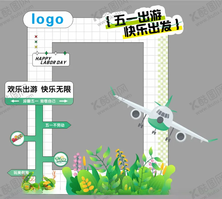 编号：83547502221404477259【酷图网】源文件下载-五一打卡