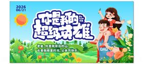 父亲节海报