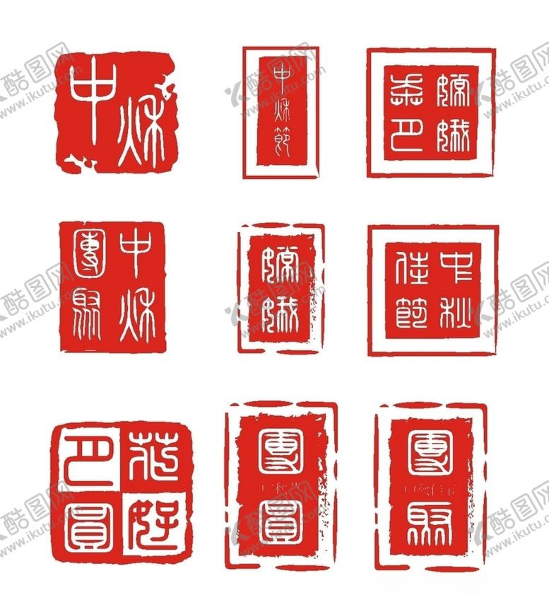 编号：59362707010328128757【酷图网】源文件下载-中秋佳节古风印章