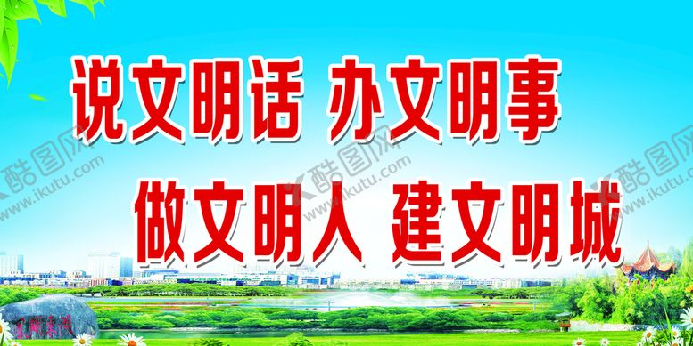 编号：89153009292338086150【酷图网】源文件下载-文明