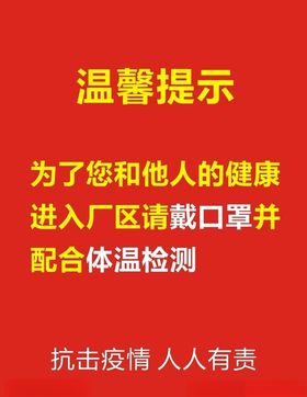 戴口罩
