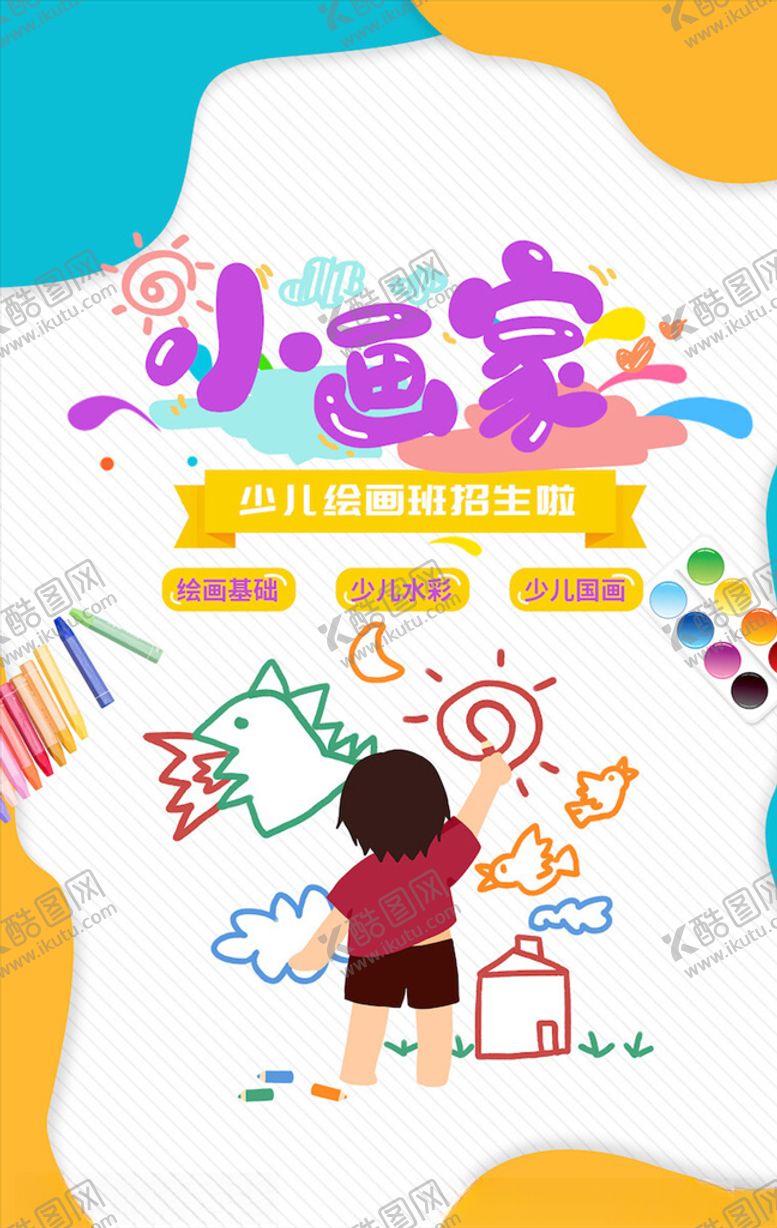 编号：82989705111108428805【酷图网】源文件下载-周年庆海报